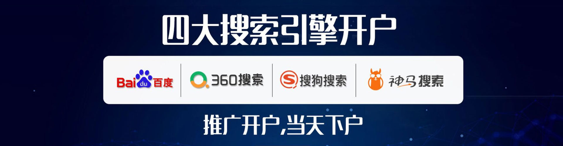 大关sem优化师