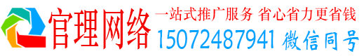 大关官理推广信息流